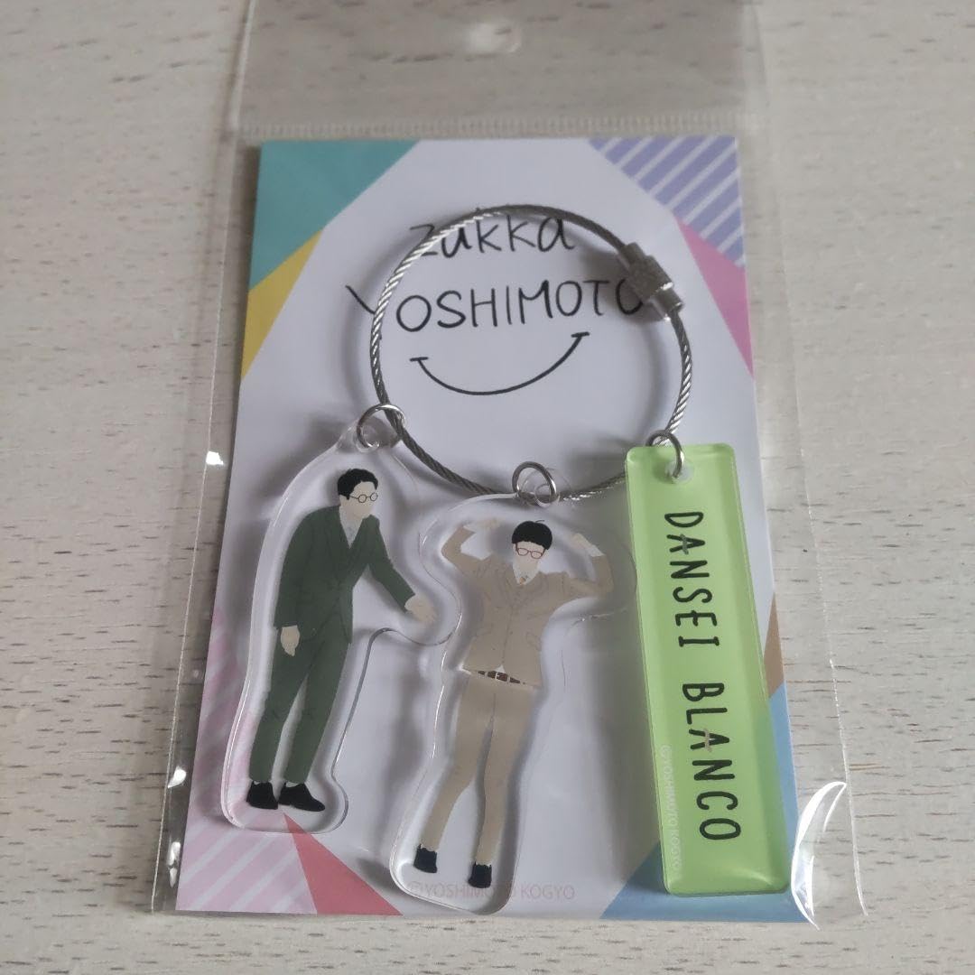 Amazon.co.jp: 男性ブランコ よしもと ザッカヨシモト アクリル